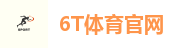 6T体育官网